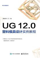 UG 12.0塑料模具设计实例教程