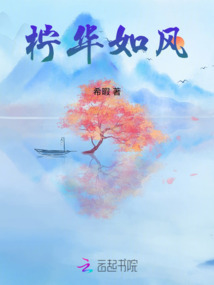 檸華如風