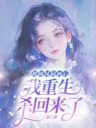 被師妹偷畫后，我重生殺回來了在線閱讀