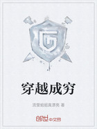 穿越成穷