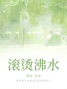 Scalding Boiling Water