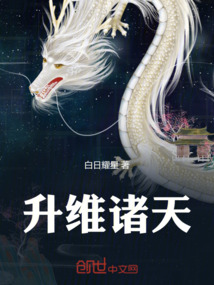升維諸天