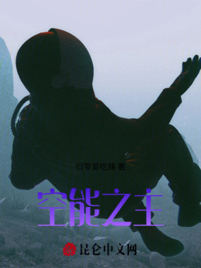 空能energy在线阅读