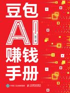 豆包AI赚钱手册在线阅读