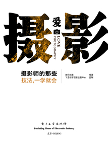 攝影師的那些技法，一學就會