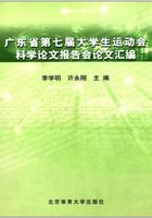 科学论文报告会论文汇编在线阅读