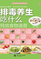 排毒养生吃什么特效食物速查