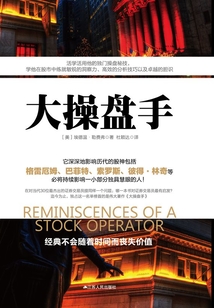 大操盤手