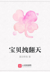 寶貝拽翻天