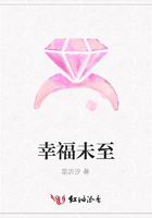 幸福未至在線閱讀