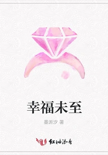 Happiness Has Not yet Arrived