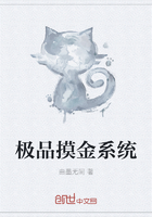 極品摸金系統在線閱讀