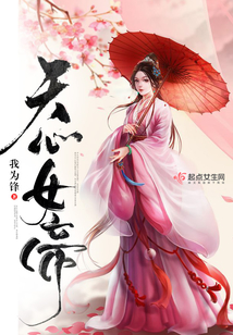 天心女帝