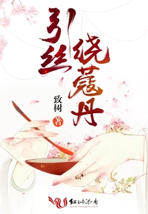 引絲繞蔻丹