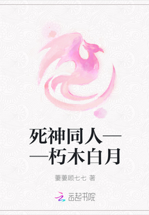 死神同人——朽木白月