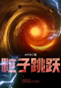 粒子跳躍