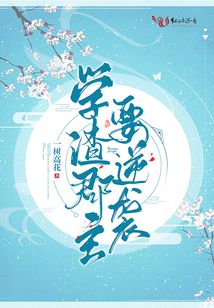 學(xué)渣郡主要逆襲
