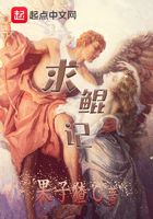求鯤記在線閱讀