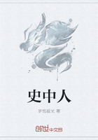 史中人在線閱讀