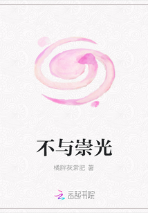 不與崇光