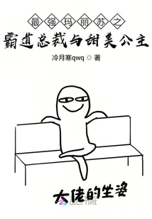 最強(qiáng)瑪麗蘇之霸道總裁與甜美公主
