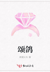 頌鴿