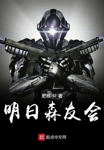 明日森友會