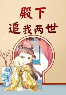 殿下追我兩世