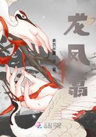 龍鳳翥在線閱讀