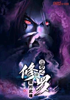 斗罗之我的武魂是修罗在线阅读