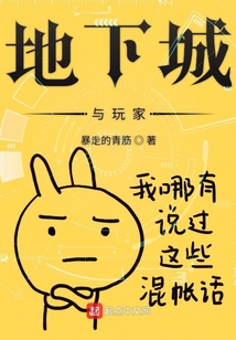 地下城與玩家