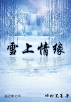 雪上情缘