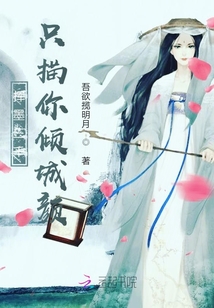 揮墨三千只描你傾城顏