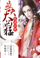 悠哉兽世：兽夫太凶猛！