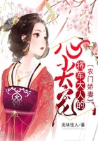 农门娇妻:将军大人的心尖宠在线阅读