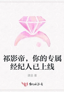 Movie Emperor Qi, Your Exclusive Agent is Online