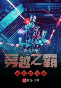 穿越之霸占艾歐尼亞