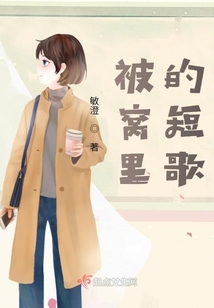 被窩里的短歌