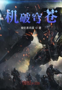 機破穹蒼