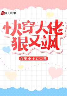 快穿大佬狠又颯