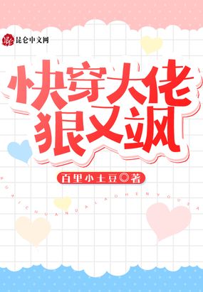 快穿大佬狠又飒在线阅读
