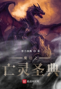 魔法之亡靈圣典