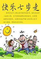 快樂七步走在線閱讀