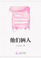 他們倆人在線閱讀