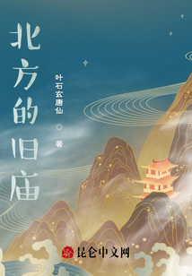 北方的舊廟
