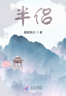 半侶