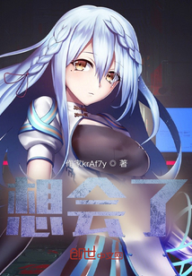 想會了