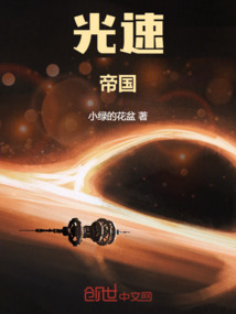 光速帝國：原來系統還能睡覺