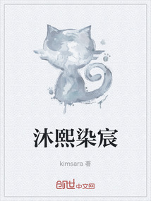 沐熙染宸