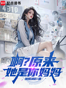每日情報：啊？原來她是你媽媽